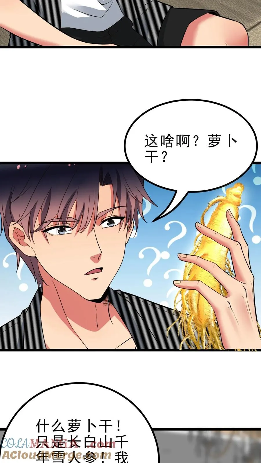 第450话 滋补气血，延年益寿！14