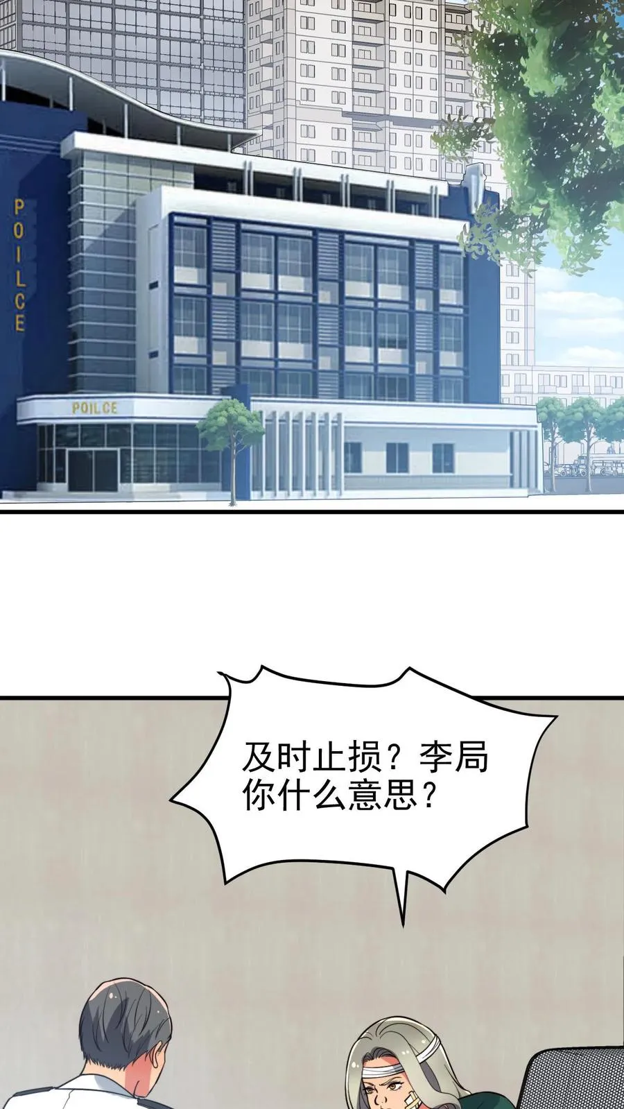 第433话 不能站错队5