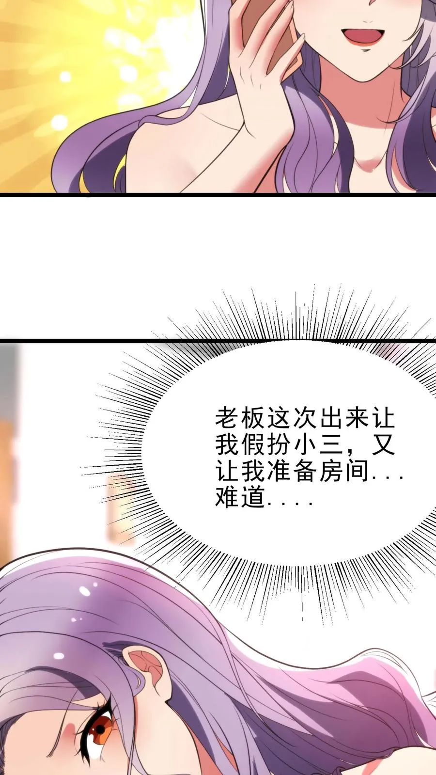 第426话 魔鬼！魔鬼！！23