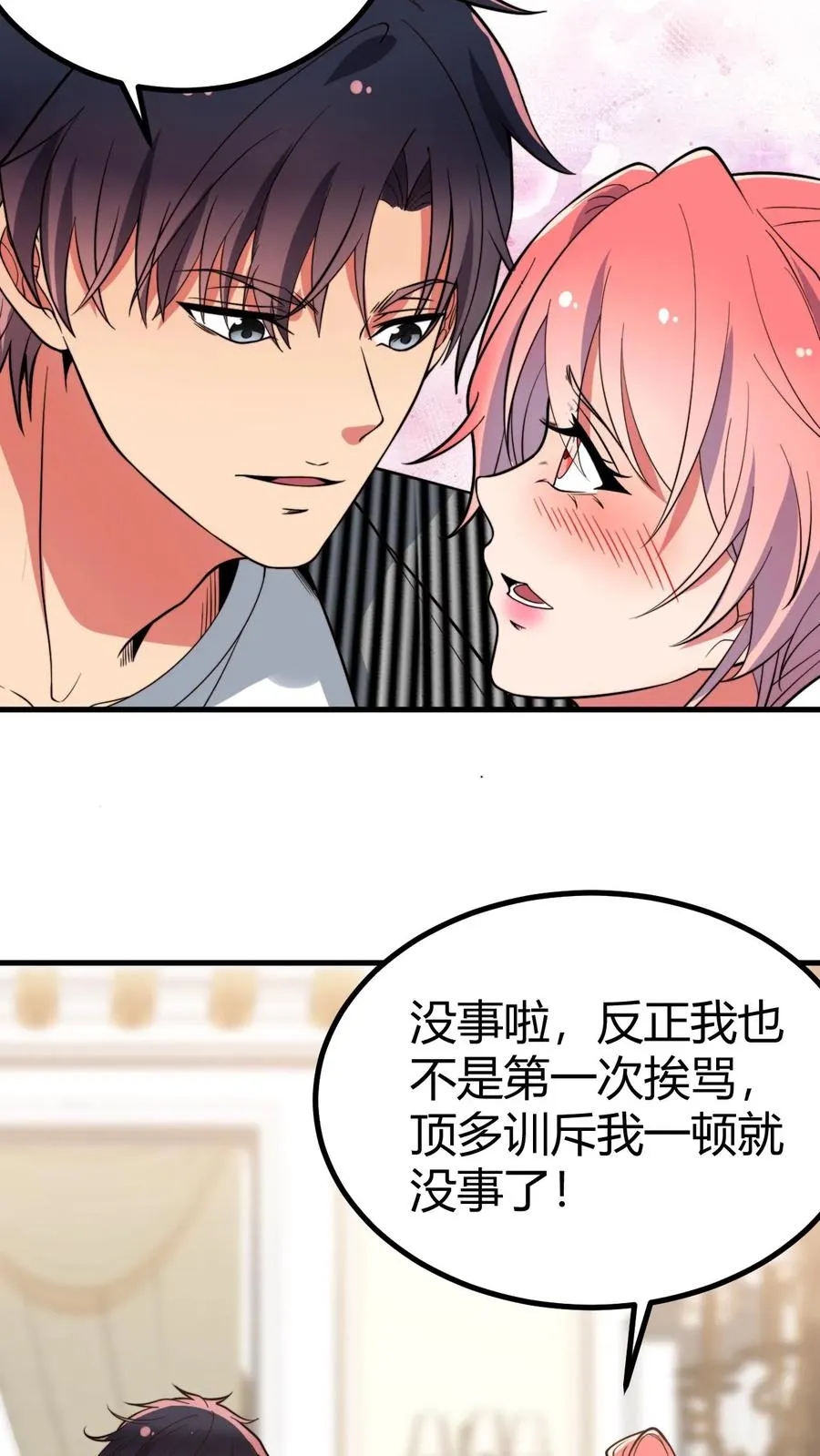 第451话 神仙补疤膏5