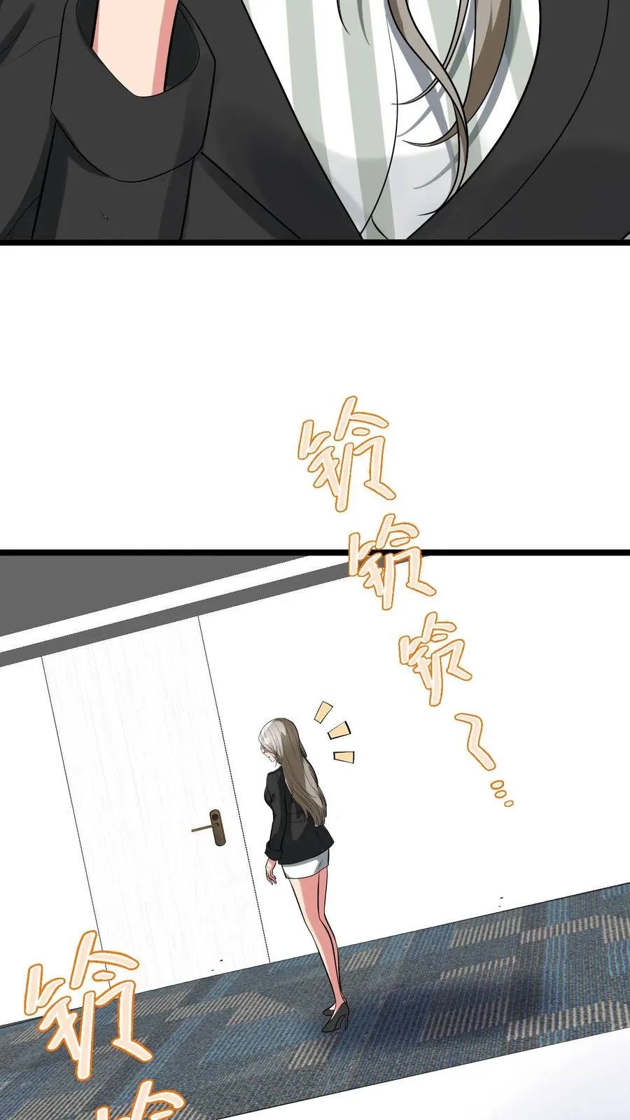 第428话 你被优化了！19