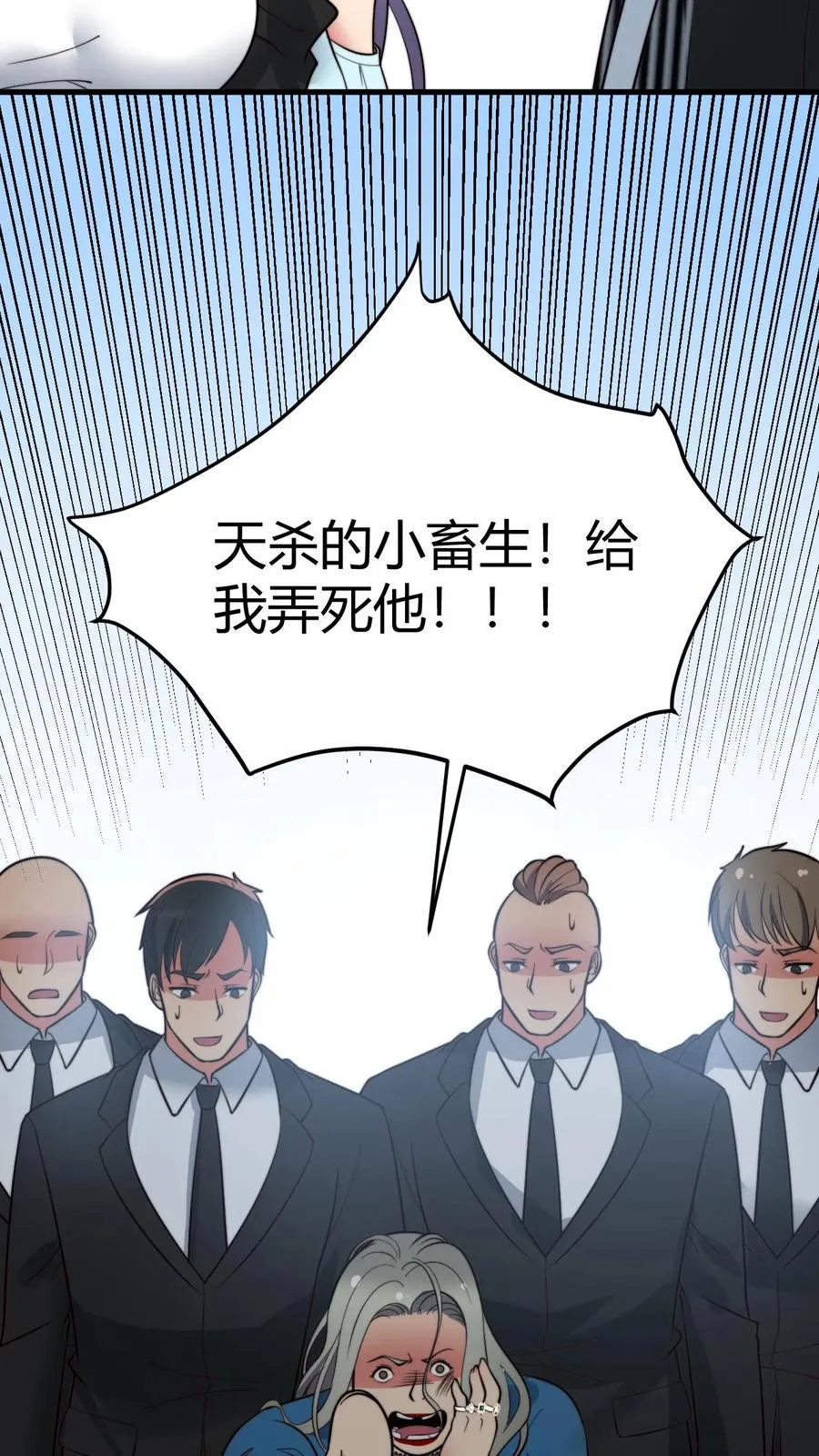第431话 肥富贵31