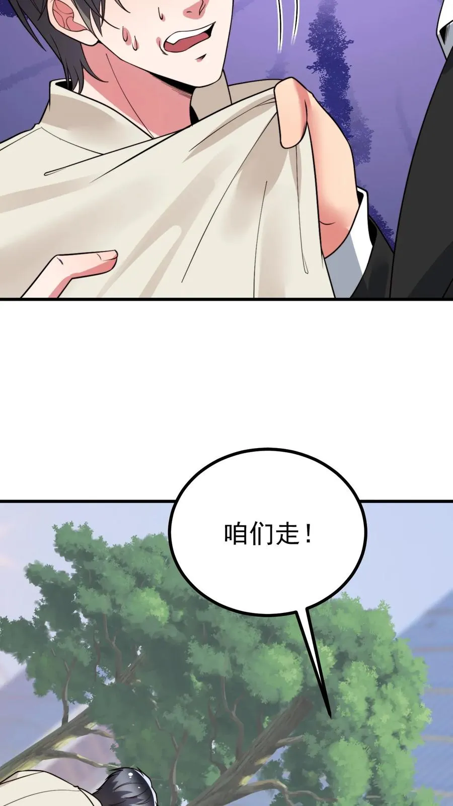 第443话 山穷水尽了？3