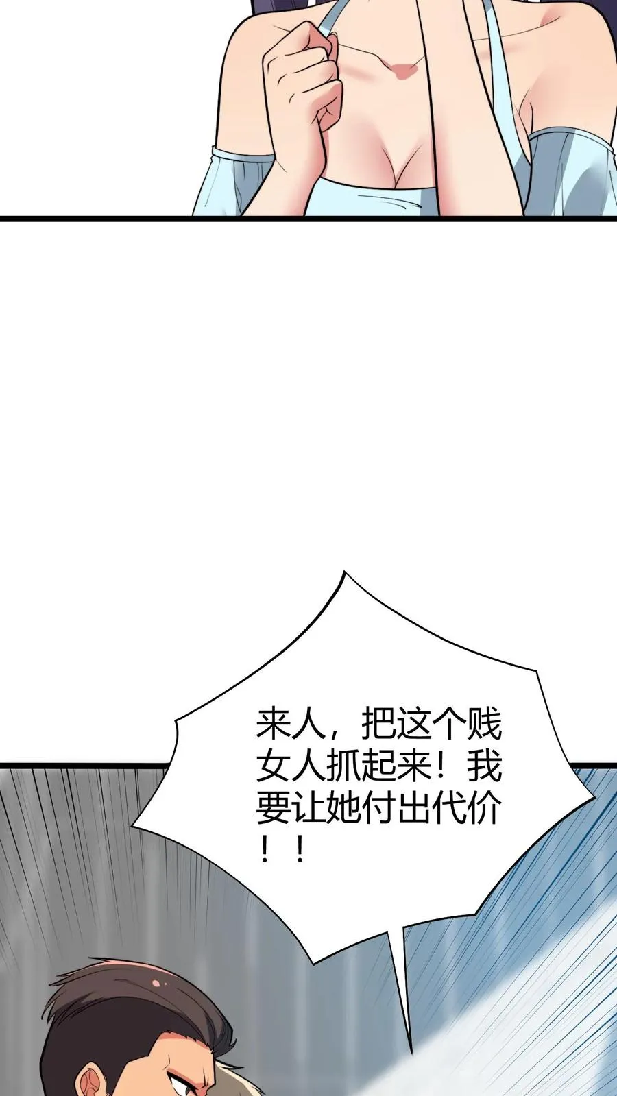 第430话 真是红颜祸水25
