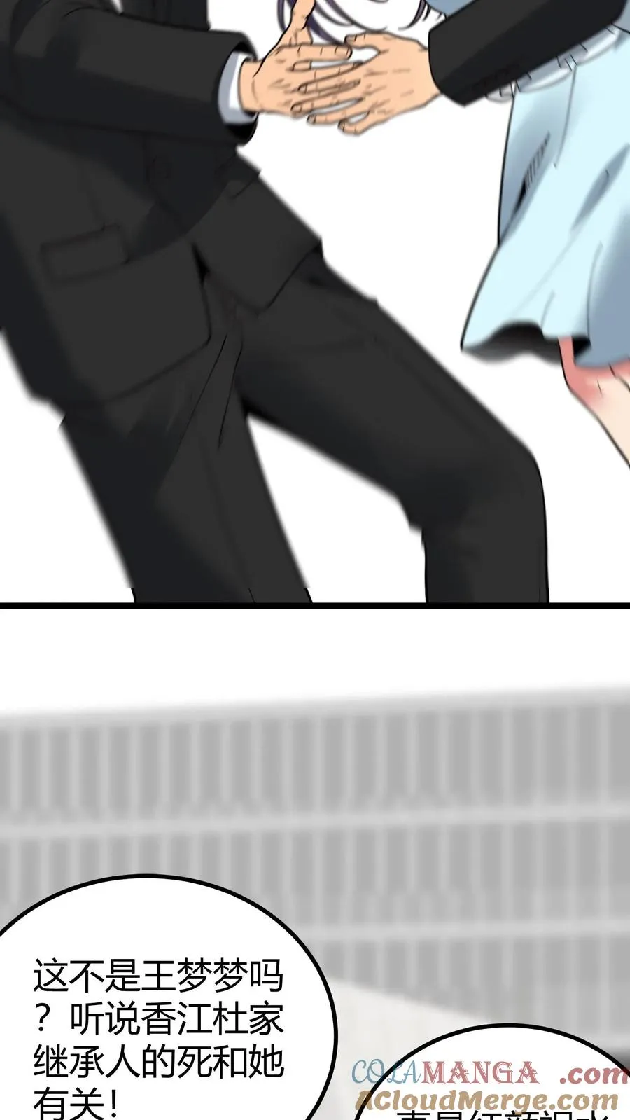 第430话 真是红颜祸水28