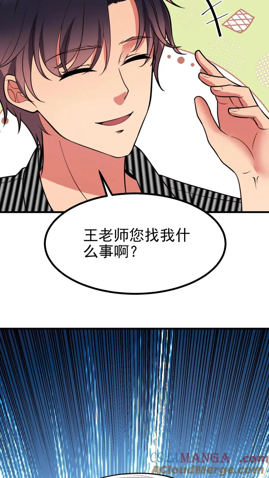第443话 山穷水尽了？28