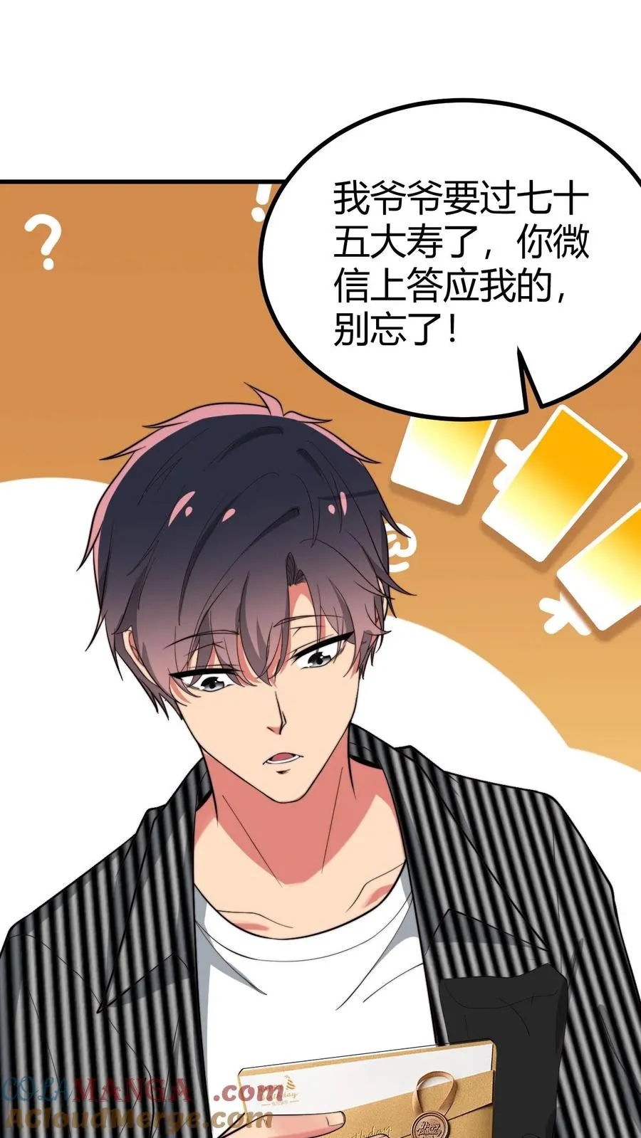 第455话 一码归一码22