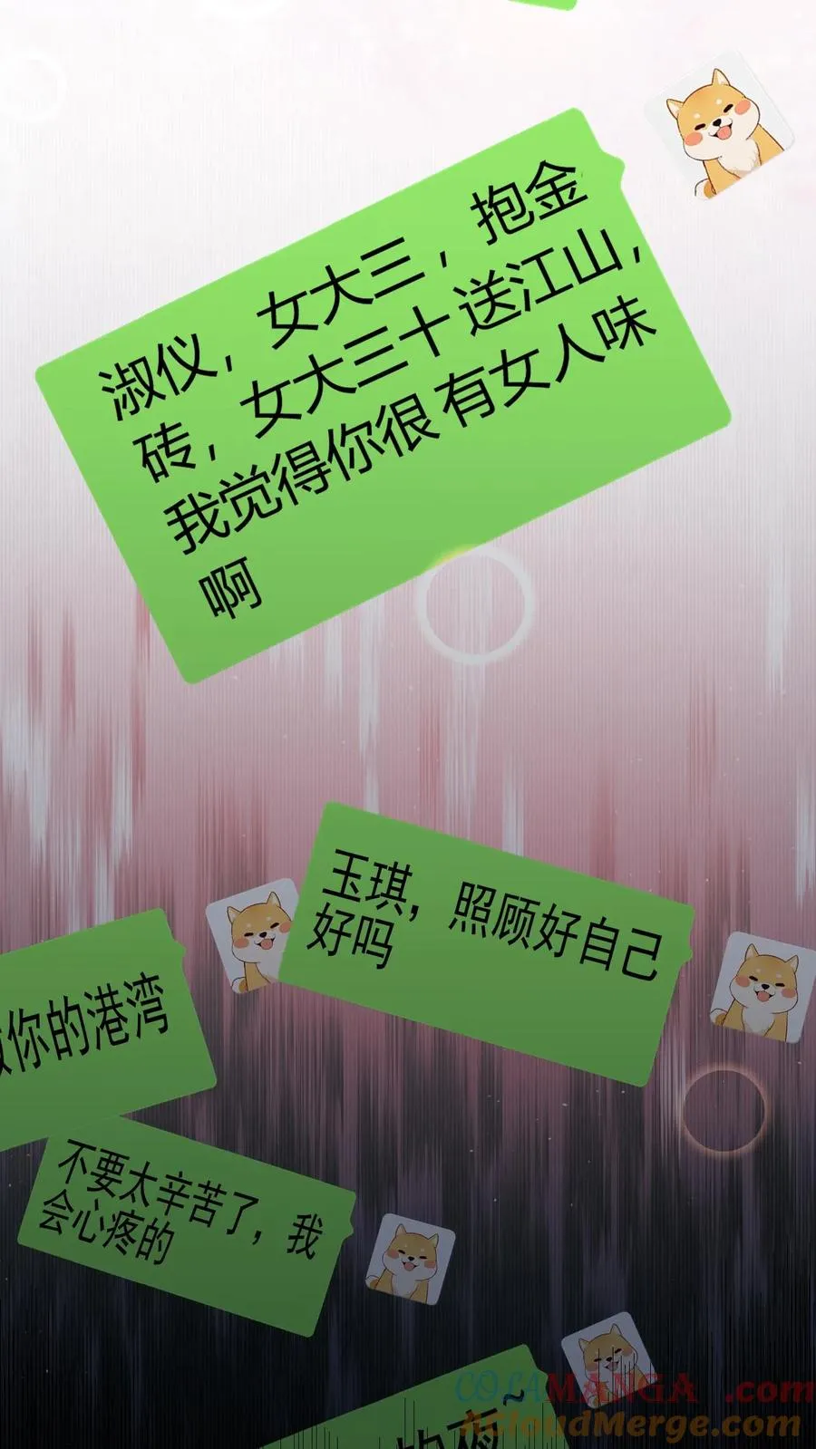 第453话 油嘴滑舌10