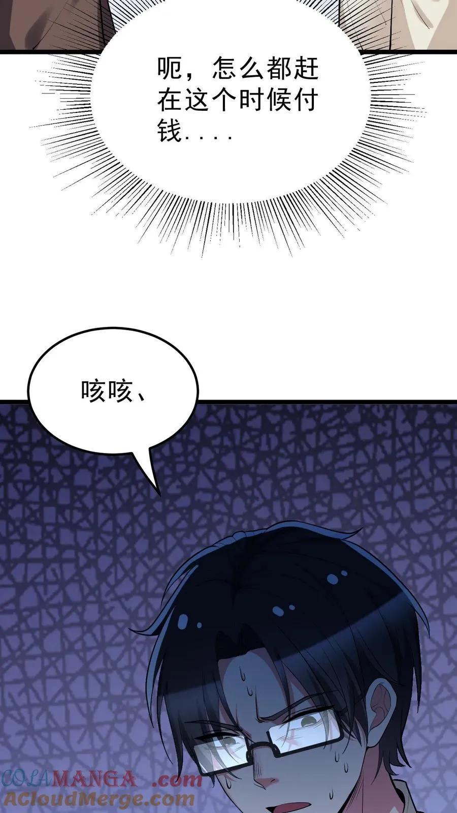 第442话 自生自灭吧！14