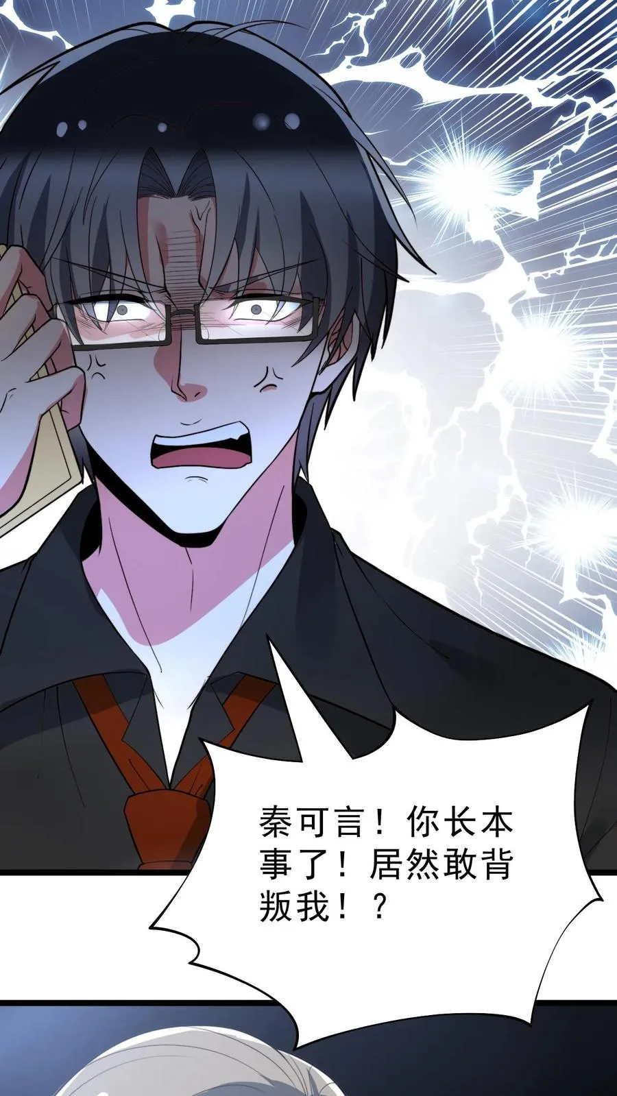 第434话 惺惺作态27