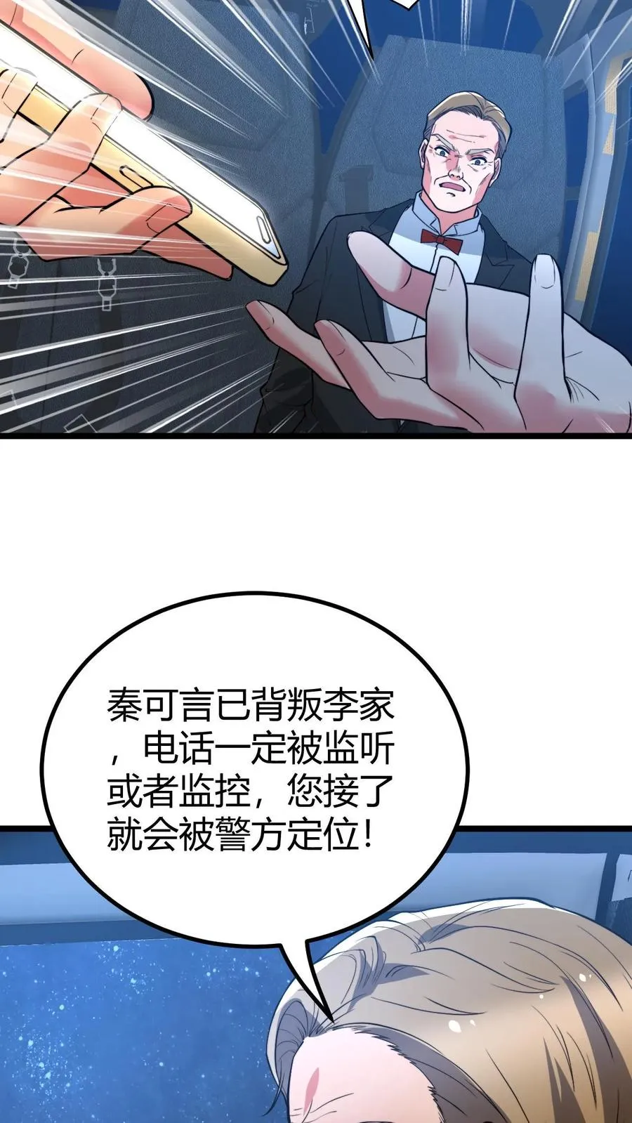 第438话 身败名裂！！！13