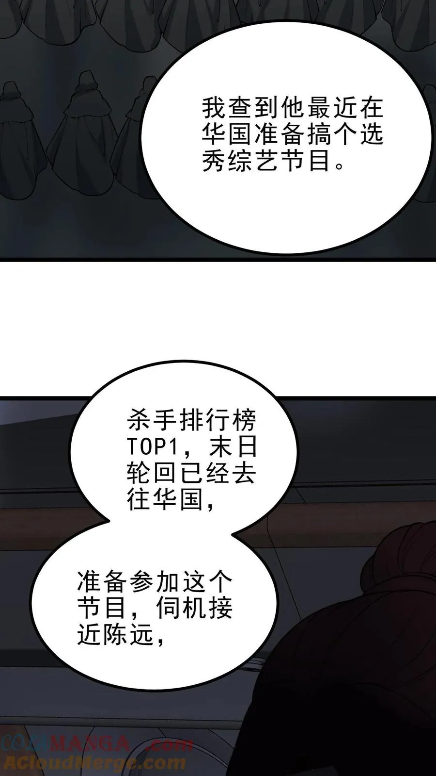 第444话 选秀节目20