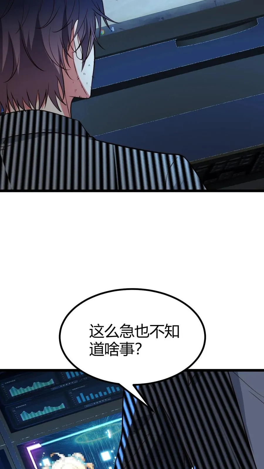 第446话 颓废的帅气9