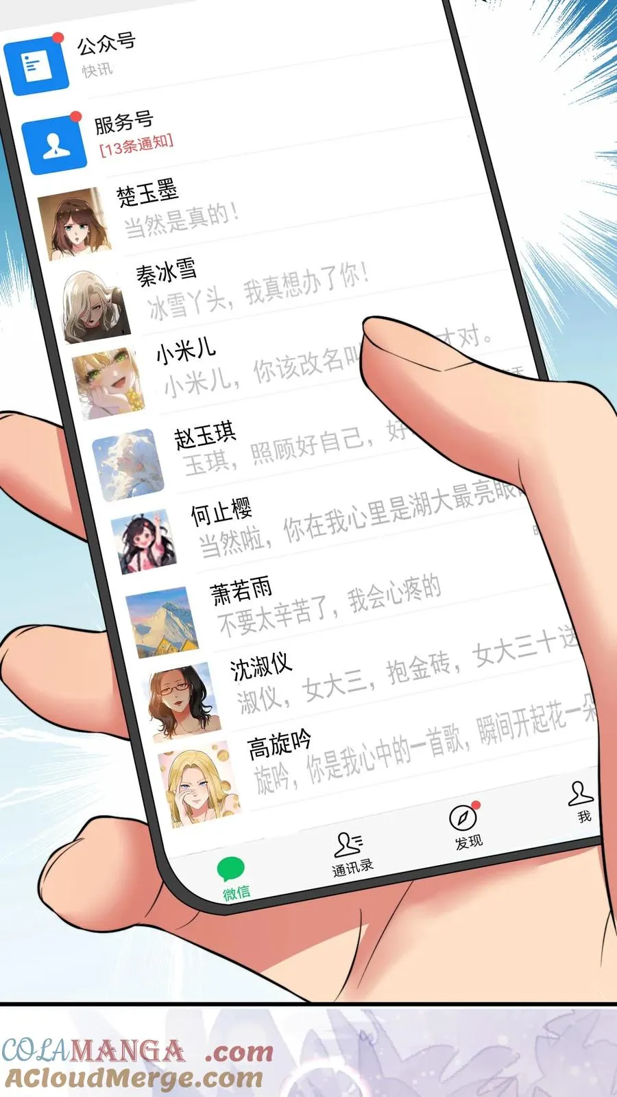 第453话 油嘴滑舌8