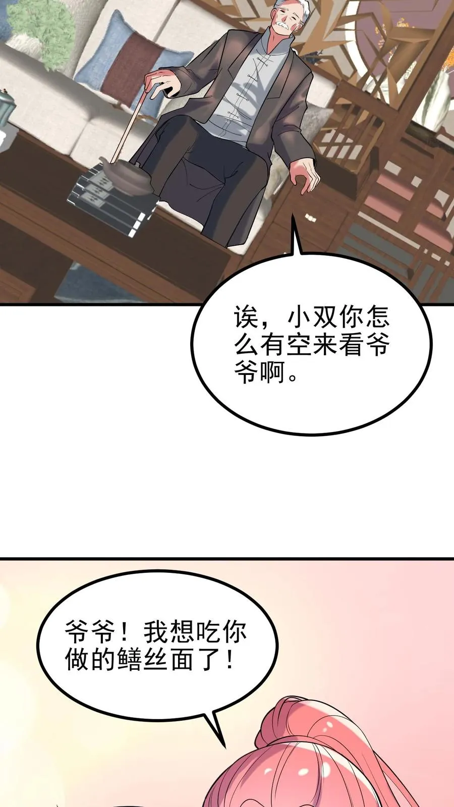 第449话 长白山千年雪参25
