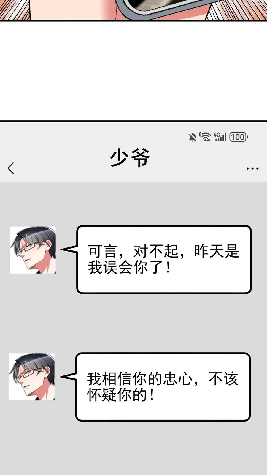 第441话 百倍奉还11