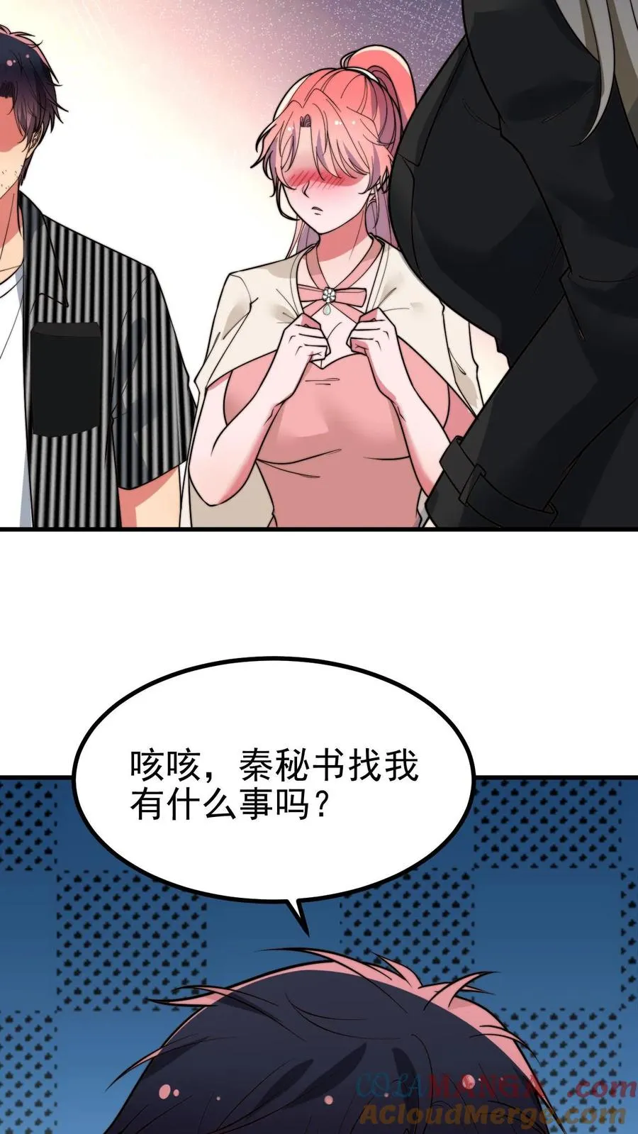 第447话 极有魄力22