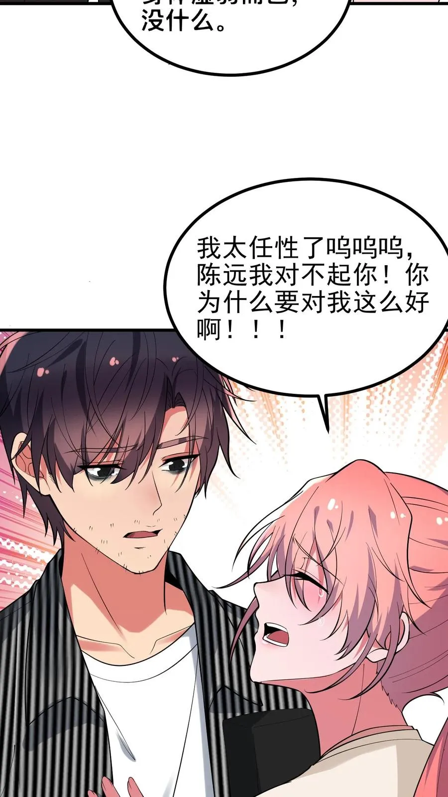 第449话 长白山千年雪参11