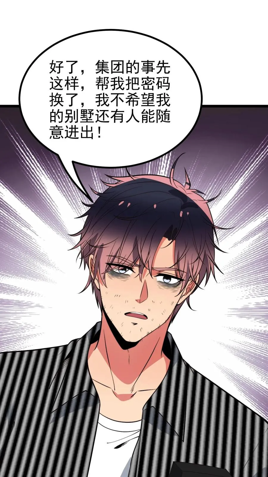 第448话 老底掏空13