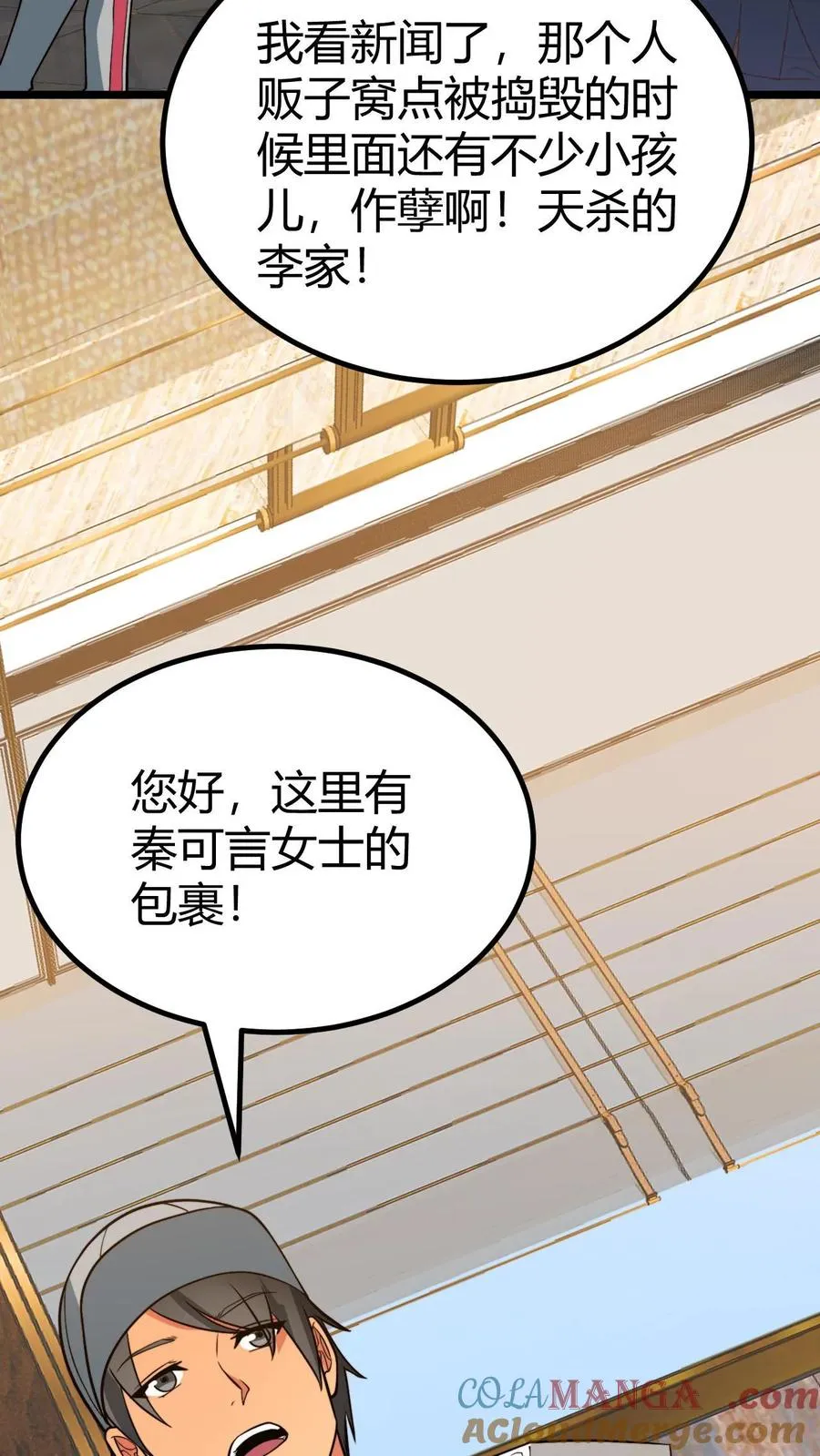 第438话 身败名裂！！！28