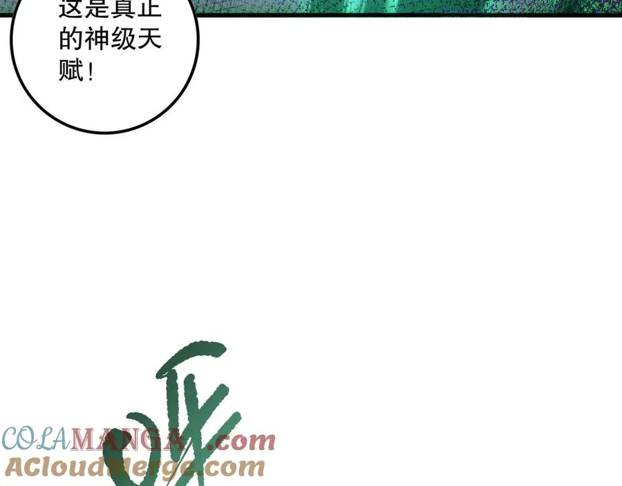 第139话 全新天赋！132