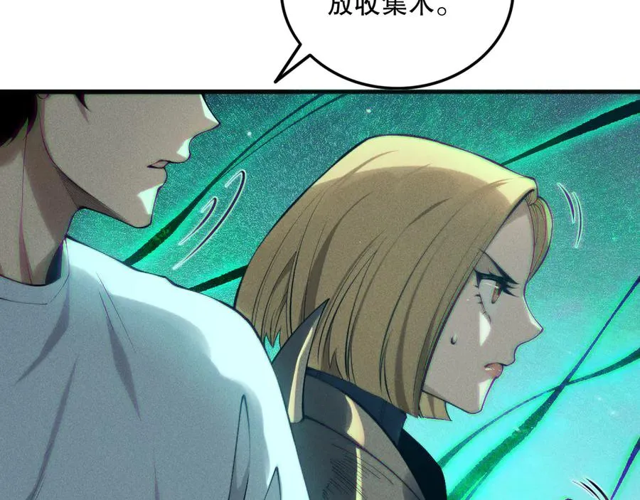 第138话 魔龙殿副本82