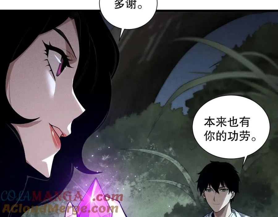 第139话 全新天赋！52