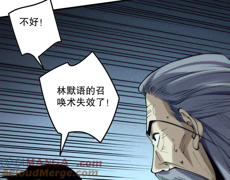 第144话 70级战将？96