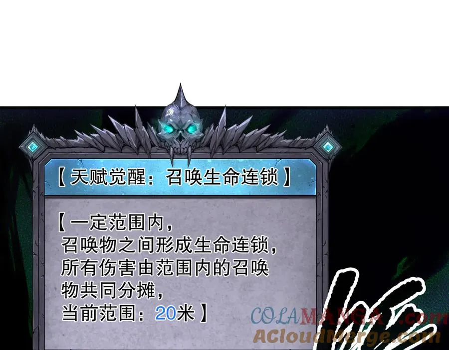 第139话 全新天赋！108