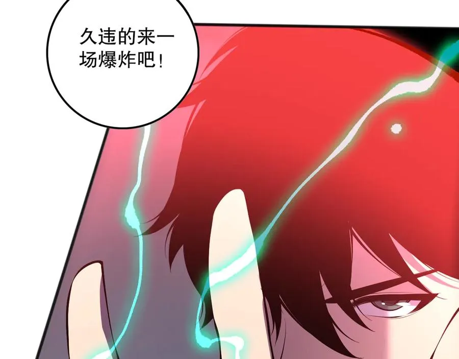 第138话 魔龙殿副本135
