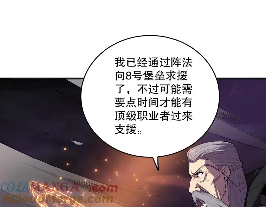 第144话 70级战将？76