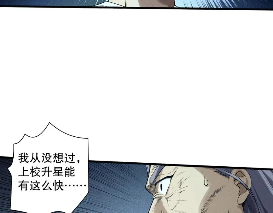 第144话 70级战将？46