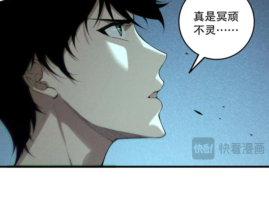 第144话 70级战将？142
