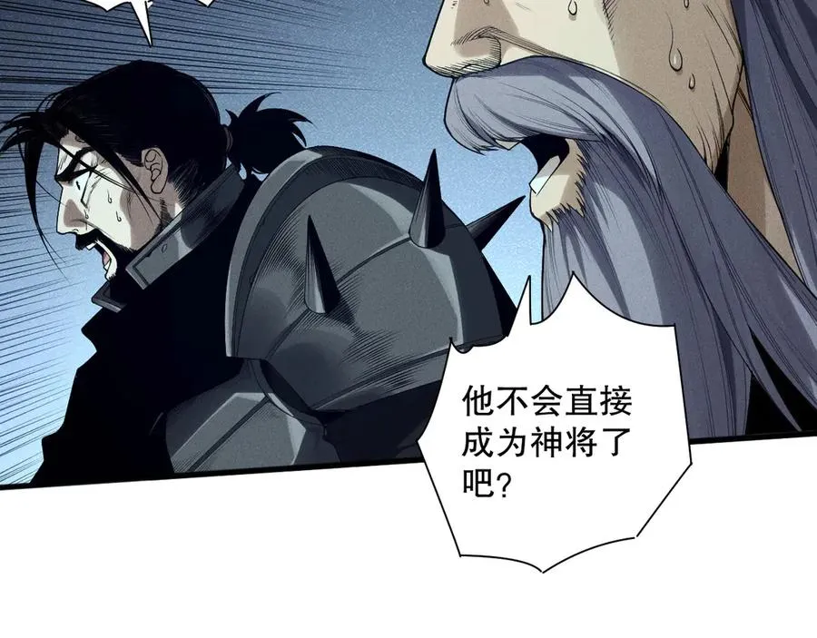 第144话 70级战将？47