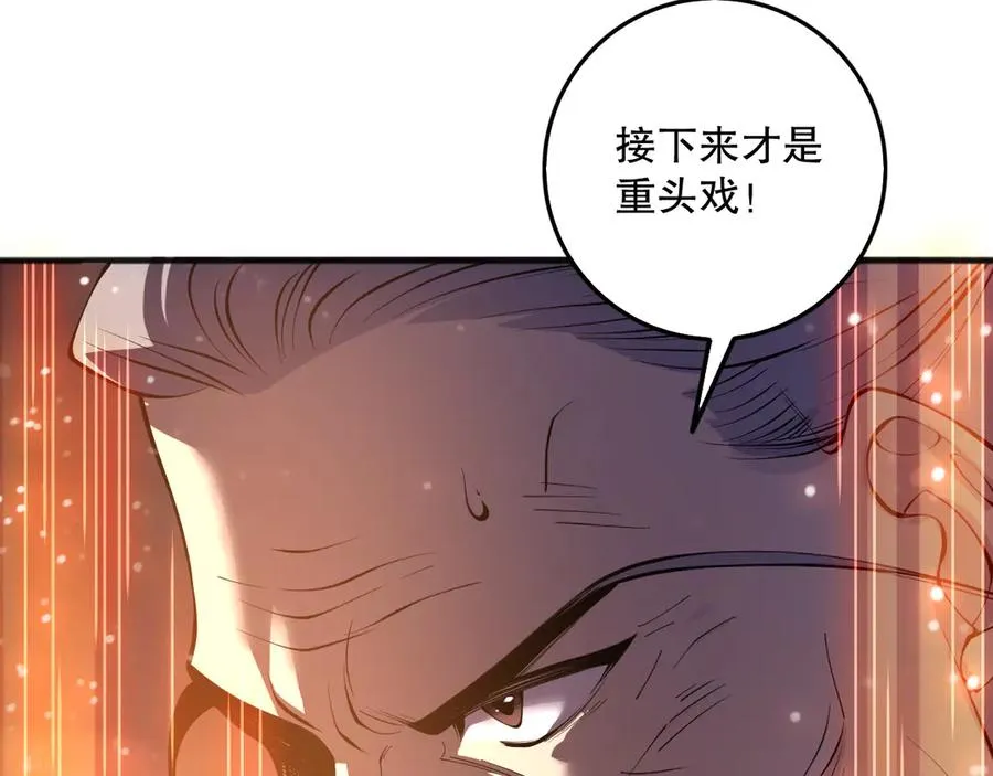 第142话 敌军突袭113