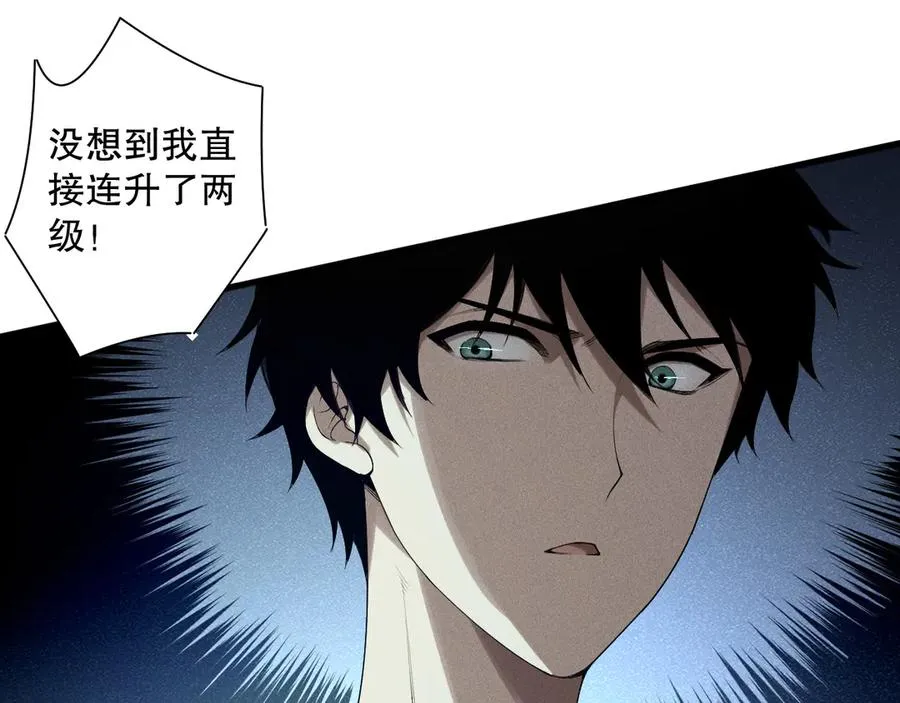 第144话 70级战将？45