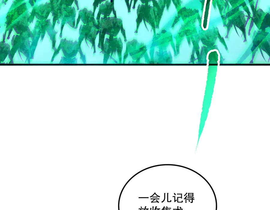 第138话 魔龙殿副本81