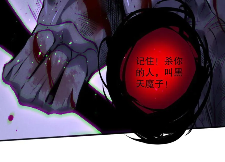 第140话 偷袭！81