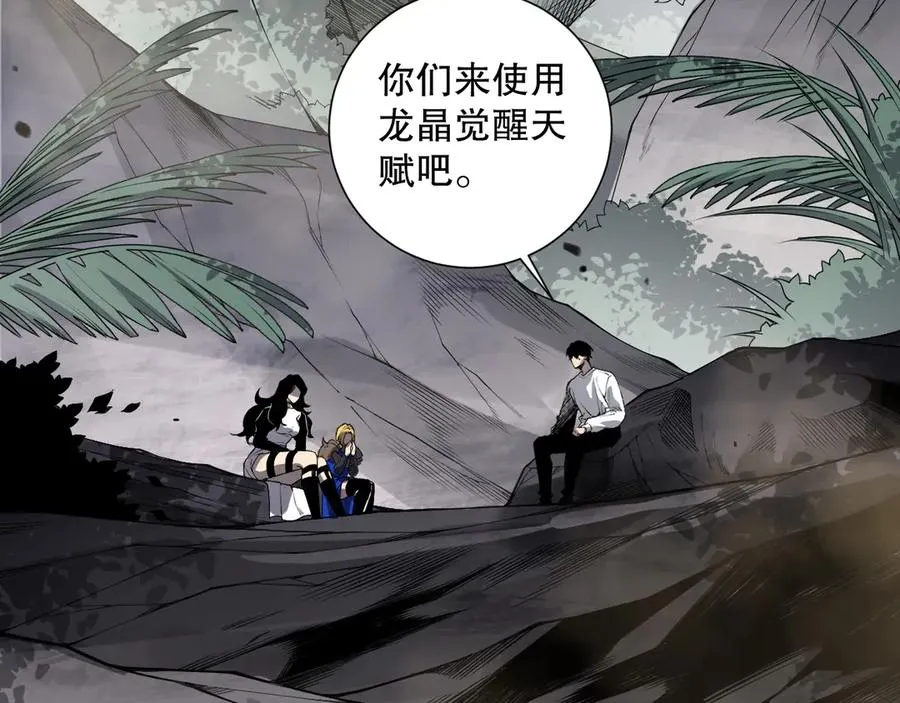 第139话 全新天赋！33