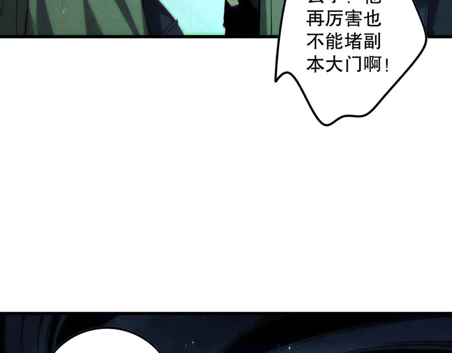 第138话 魔龙殿副本95