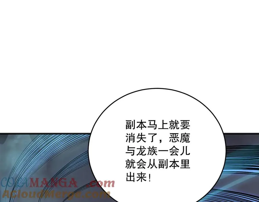 第138话 魔龙殿副本68