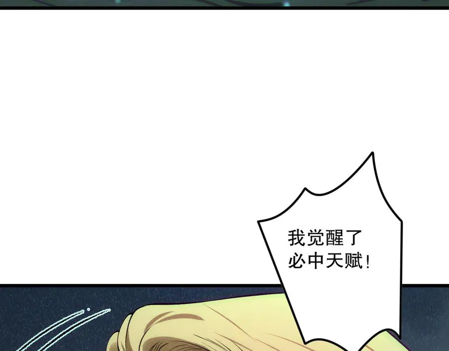 第139话 全新天赋！91
