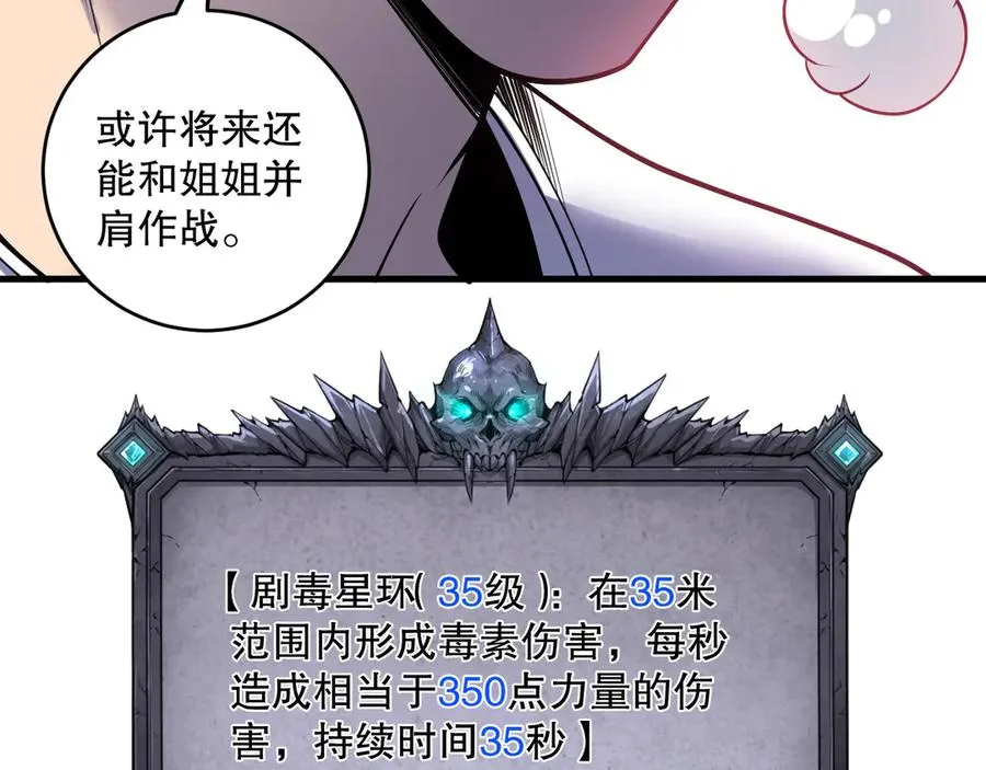 第141话 回归！133