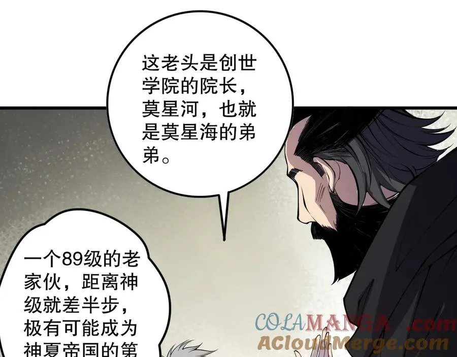 第145话 独拿军功！124