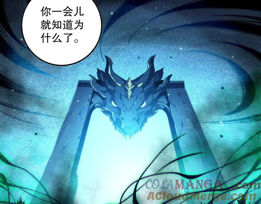 第138话 魔龙殿副本96