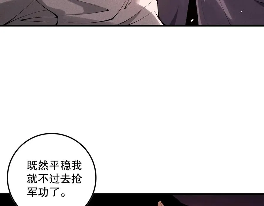 第145话 独拿军功！49