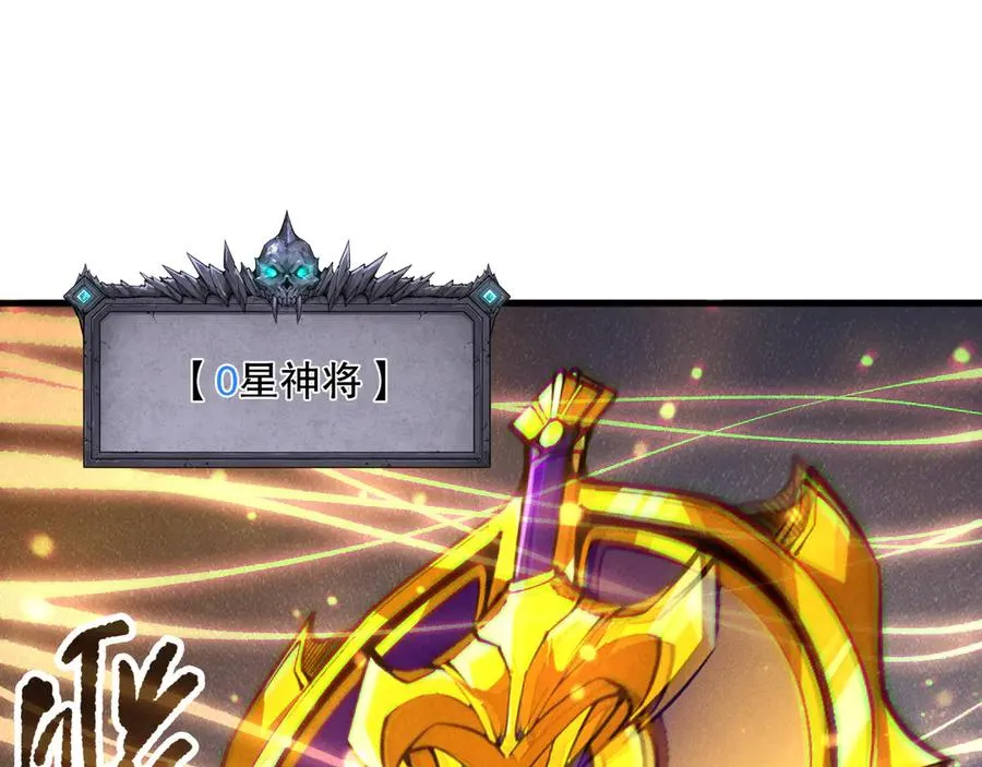 第144话 70级战将？106