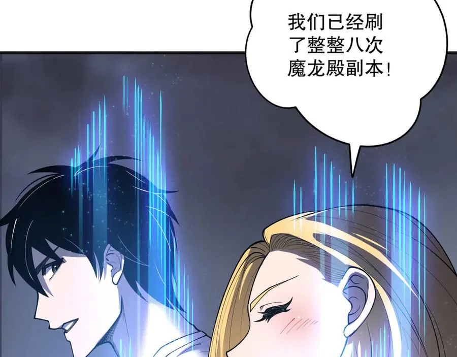 第138话 魔龙殿副本62