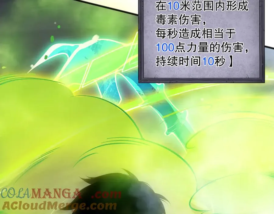 第140话 偷袭！16