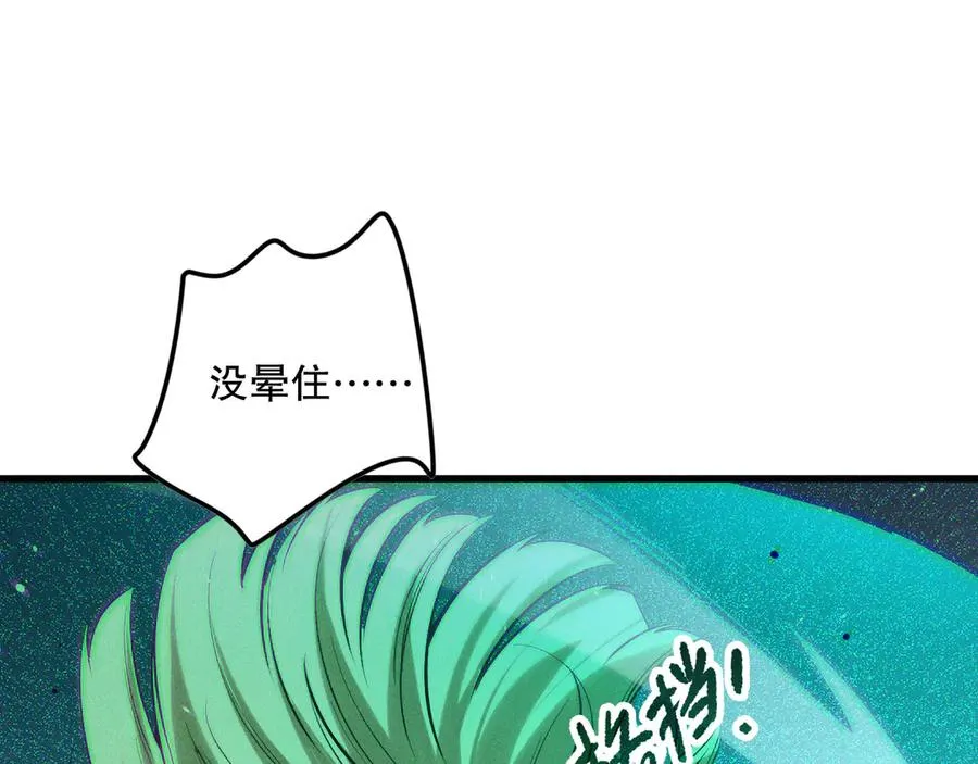 第138话 魔龙殿副本22